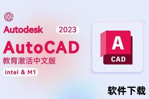 cad免费版下载安装教程