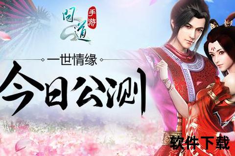 问道手游18周年巅峰庆典热血启程 全新资料片燃情上线