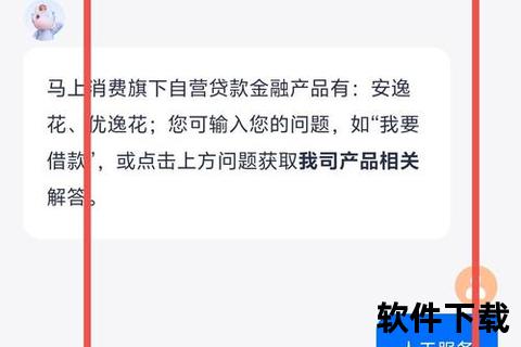 马上消费金融APP下载入口-安全便捷的官方金融服务平台