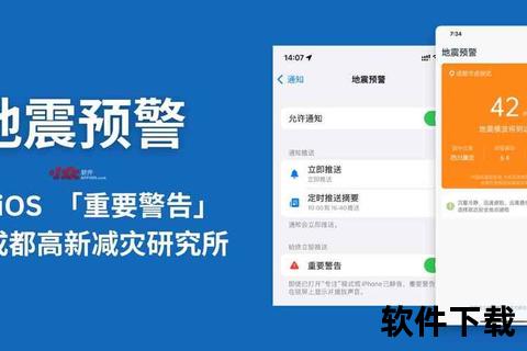 地震预警app下载—地震预警APP正式上线立即下载守护家园安全必备紧急通知工具