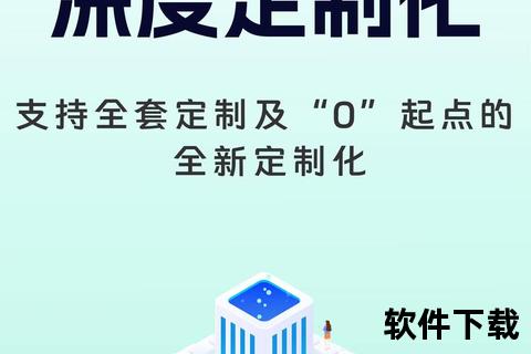 创新驱动全方位赋能上海软件定制智能新纪元