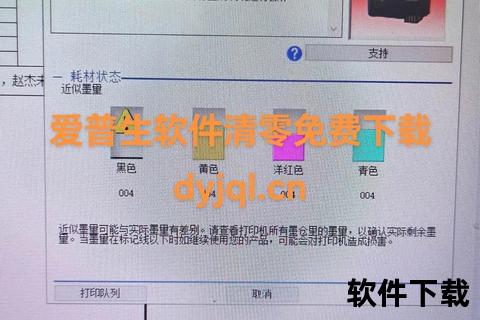 爱普生清零软件下载，爱普生清零软件下载官网手机版