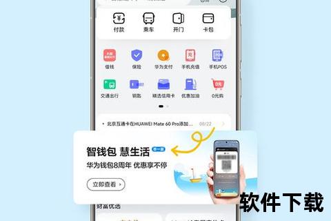 钱包App下载安装指南：一键获取与安全操作教程