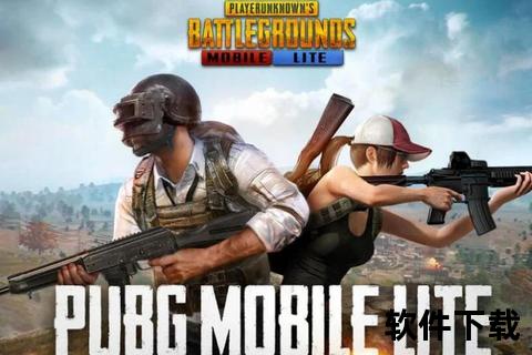 PUBG最新版本更新下载指南_畅享全新战场体验