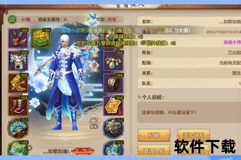 《天龙八部手游网名智斗江湖超燃攻略：妙趣横生策略制霸全服》