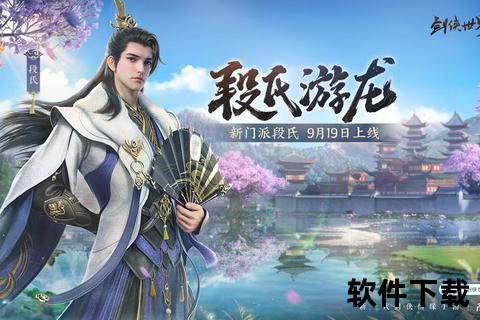 仗剑天涯手游下载-全新江湖世界开启_武侠情缘热血激战即刻体验
