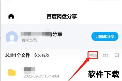 百度小说下载方法详解-免费资源获取与安全操作步骤指南