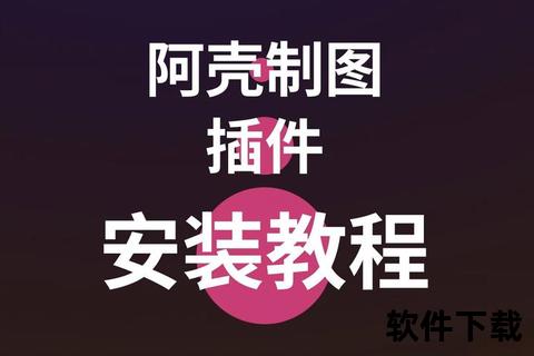 插件下载指南：海量资源获取与安装教程全解析