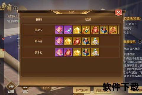 蜀门手游充值豪礼狂送畅享特权战力飙升登顶荣耀之巅 蜀门手游充值豪礼狂送畅享特权战力飙升登顶荣耀之巅