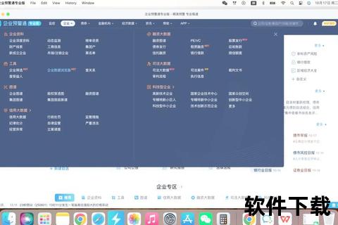 高效精准一键速查全球企业软件数据全览