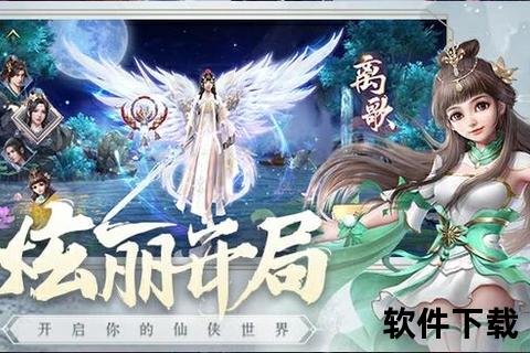 幻境奇缘畅游寻仙手游绝美风光纵览缥缈仙境视觉盛宴