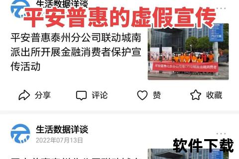 平安普惠App下载官网-正规安全渠道及官方安装指南