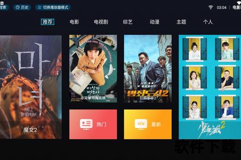 电影下载软件