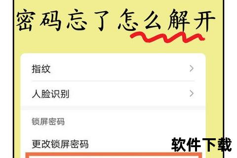 手机密码破解—智能手机密码破解技术深度解析与安全防范策略探讨