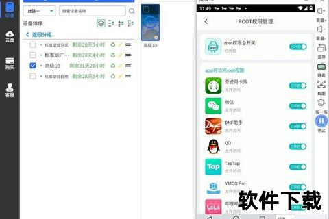 安卓Root权限下载教程：一键获取与安装步骤详解
