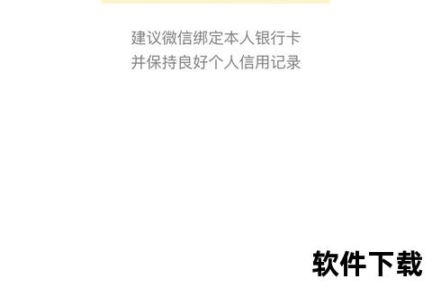 微粒科技贷款APP下载-安全便捷借款平台一键申请极速放款