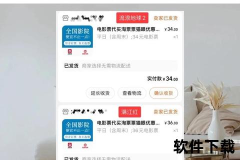 怎么在手机上买电影票手机购票全攻略：轻松掌握在线选购电影票步骤与技巧