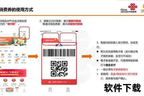沃钱包app下载指南：官方安装包获取与使用教程