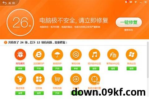 360软件管家电脑版下载