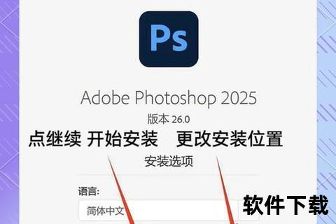 ps免费软件下载Photoshop免费正版软件安全下载途径与详细安装步骤分享