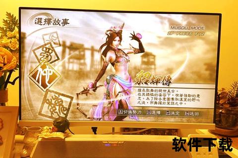 真三国无双3中文版下载-PC经典怀旧游戏高速安装包 真三国无双3中文版下载-PC经典怀旧游戏高速安装包