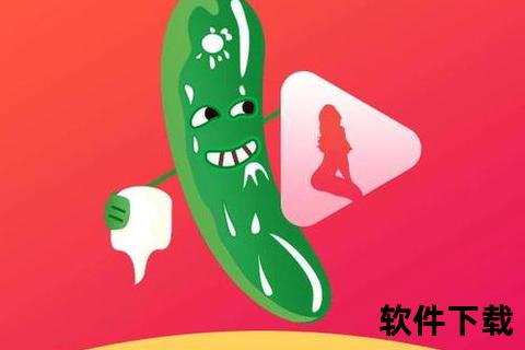 丝瓜视频app安卓下载