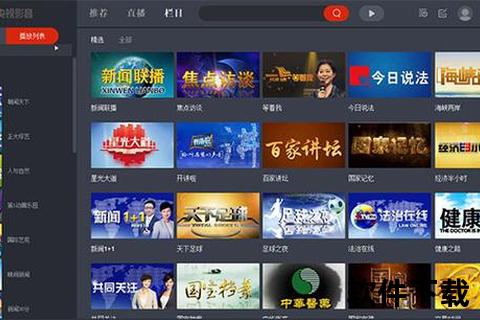 央视影音官方下载_CCTV正版客户端安全获取指南