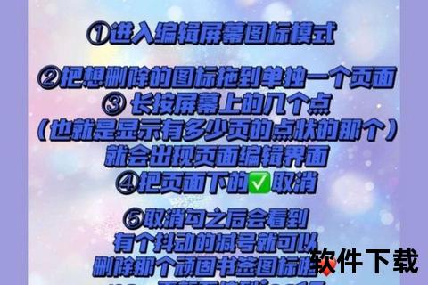 高效彻底清除手机自带顽固软件实用技巧指南