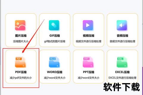 极致高效PDF压缩软件一键轻松打造精简文档新体验