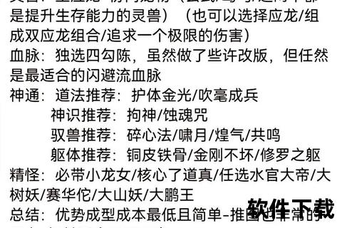 寻仙手游装备选择终极指南精准搭配制胜全职业战力飙升秘籍