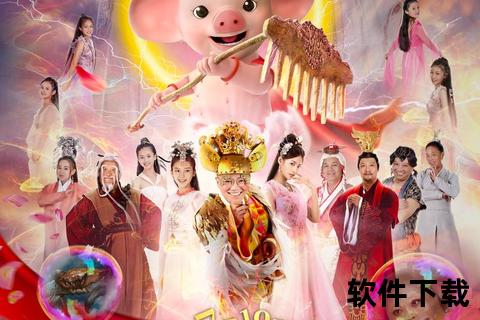 八戒影视下载_最新影视资源获取指南高清影片免费下载一键直达