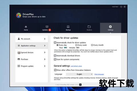 驱动下载官网-官方正版驱动一键获取与更新平台