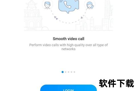 越南聊天软件下载