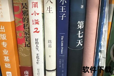 书架小说下载