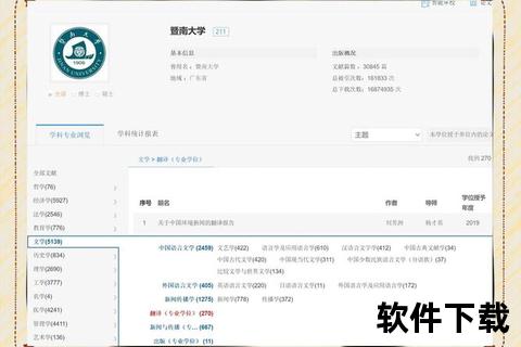 免费文献下载指南：资源获取技巧与实用方法分享