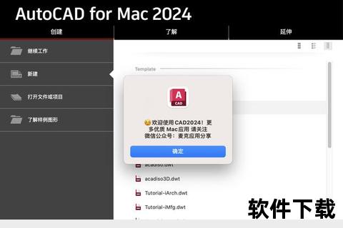 CAD免费下载资源大全-最新软件安装包获取指南
