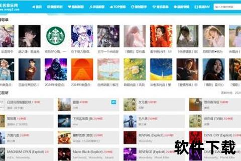 免费下载歌曲神器推荐_2025年热门音乐工具精选  第1张