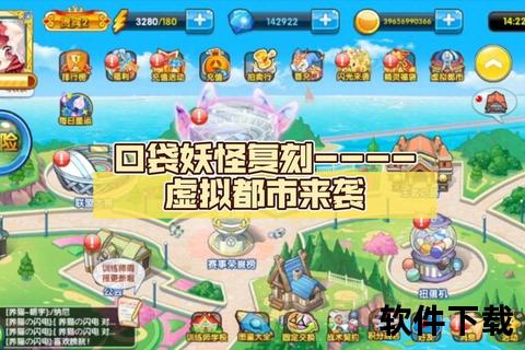 口袋妖怪复刻官网下载_正版资源一键获取开启全新精灵冒险