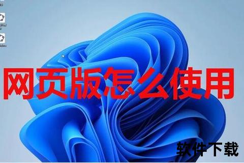 Geogebra下载指南：数学工具安装教程与免费资源获取