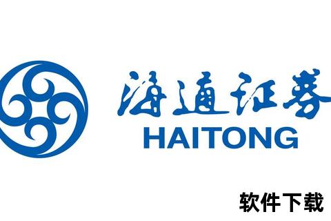 海通证券下载安装