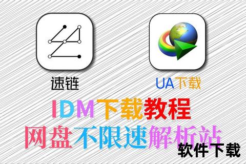 IDM下载速度慢-线程设置与网络优化全解析