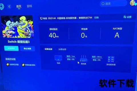 网游信号软件下载指南-高速稳定连接与安全获取教程