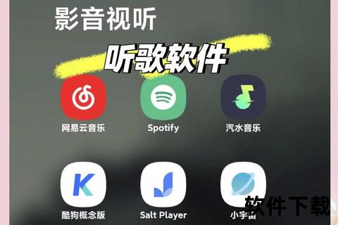 免费下载歌曲软件推荐-实用工具合集与使用技巧指南