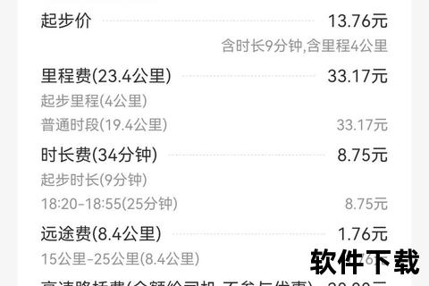 滴滴车主司机端下载安装教程-官方安全渠道及常见问题解析
