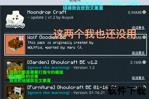 我的世界模组大全下载_最新合集免费获取与安装指南 我的世界模组大全下载_最新合集免费获取与安装指南