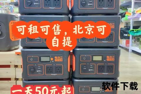 电小二app下载——为您提供便捷的电力管理服务
