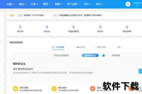 千牛工作台下载指南：官方安全渠道与安装步骤详解