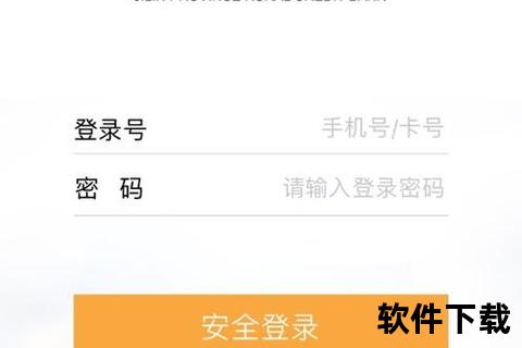 农村信用社app官方下载