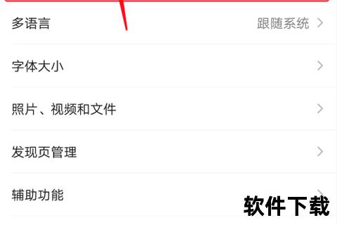 微信下载安装详细步骤解析-手机电脑版安全下载指南