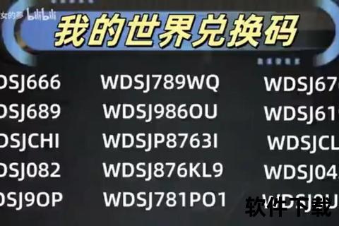 钻石兑换码免费获取秘籍：我的世界最新兑换福利与使用指南